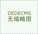 售流程的精细化办理